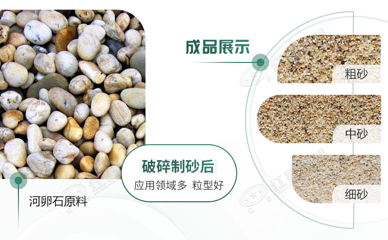 河卵石制砂機(jī)設(shè)備價格多少？紅星砂機(jī)報價貴不貴？