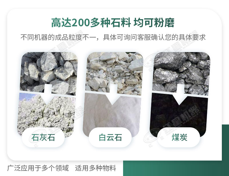 開廠如何選擇磨粉機型號？磨粉碎機有哪些型號？