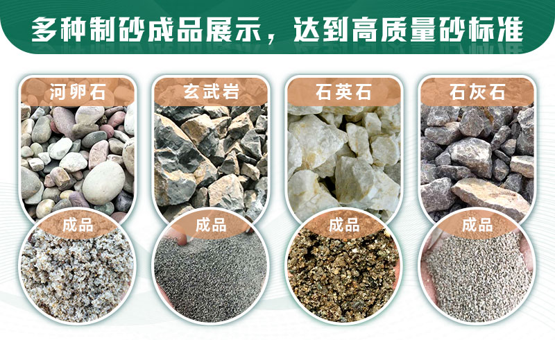 什么樣的石頭適合制砂？制沙生產(chǎn)線如何配置？