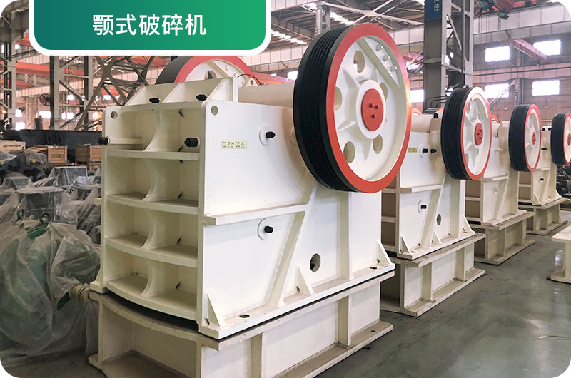大型砂石廠常用的石頭破碎機(jī)有哪些？多少錢一臺(tái)？