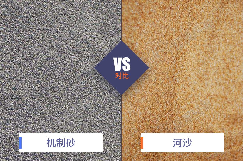 干機(jī)制砂和水洗機(jī)制砂哪個(gè)好，水洗制沙機(jī)一套多少錢？