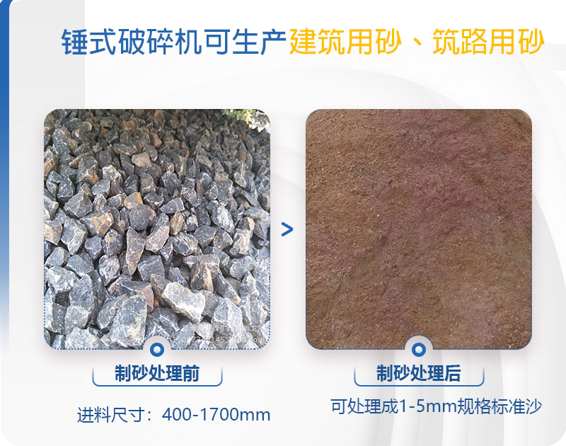 pcz1615重錘破可以制砂嗎，附現(xiàn)場(chǎng)視頻